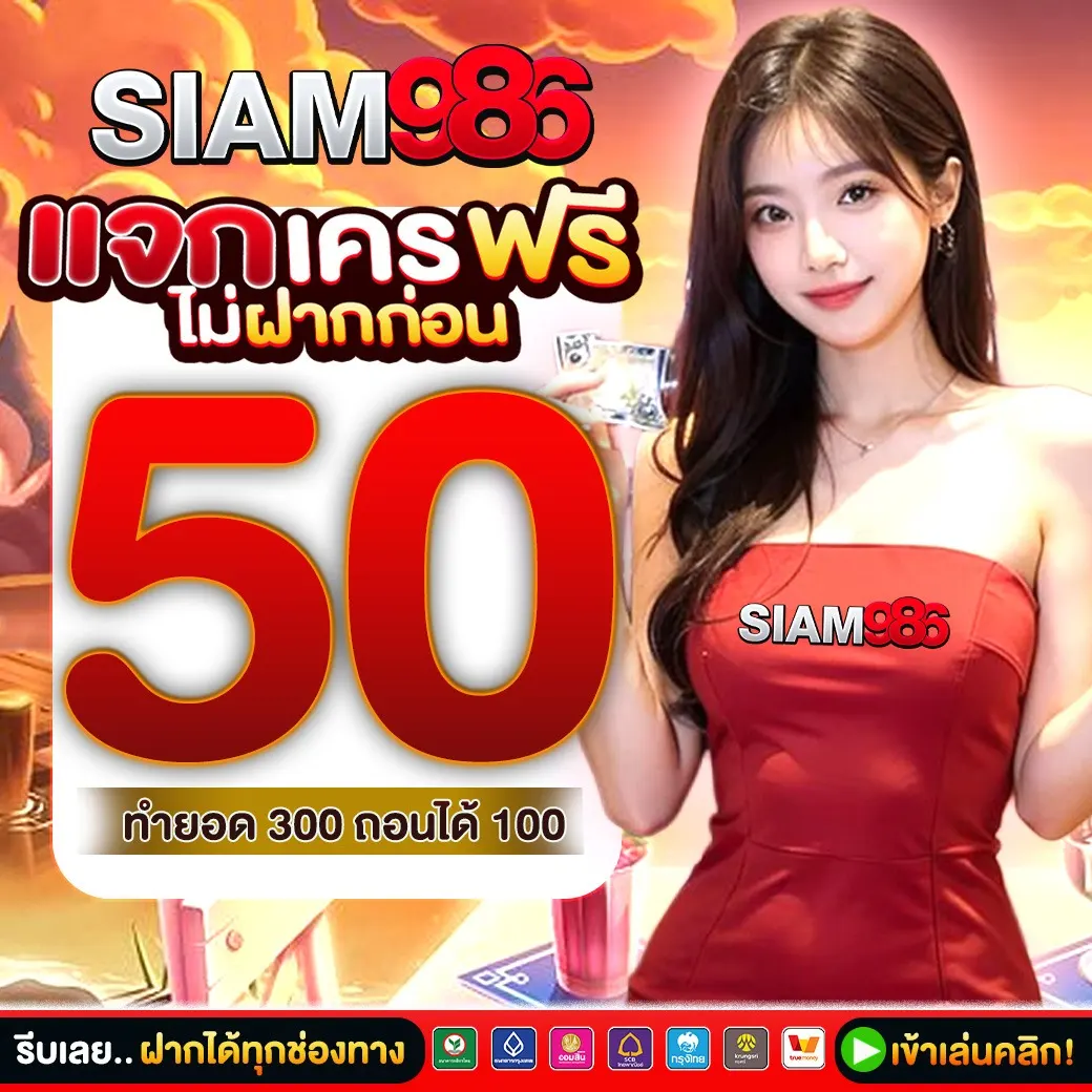 SIAM986