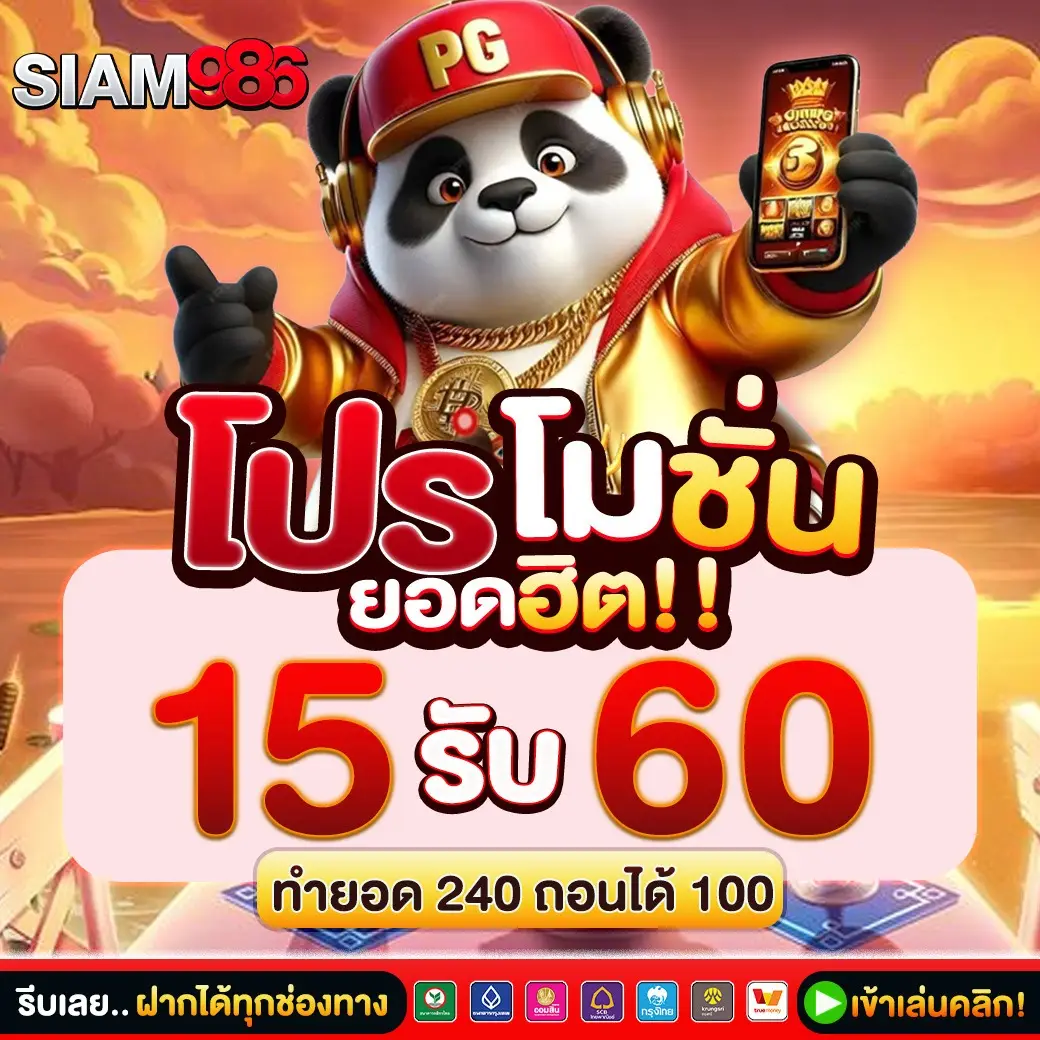 SIAM986