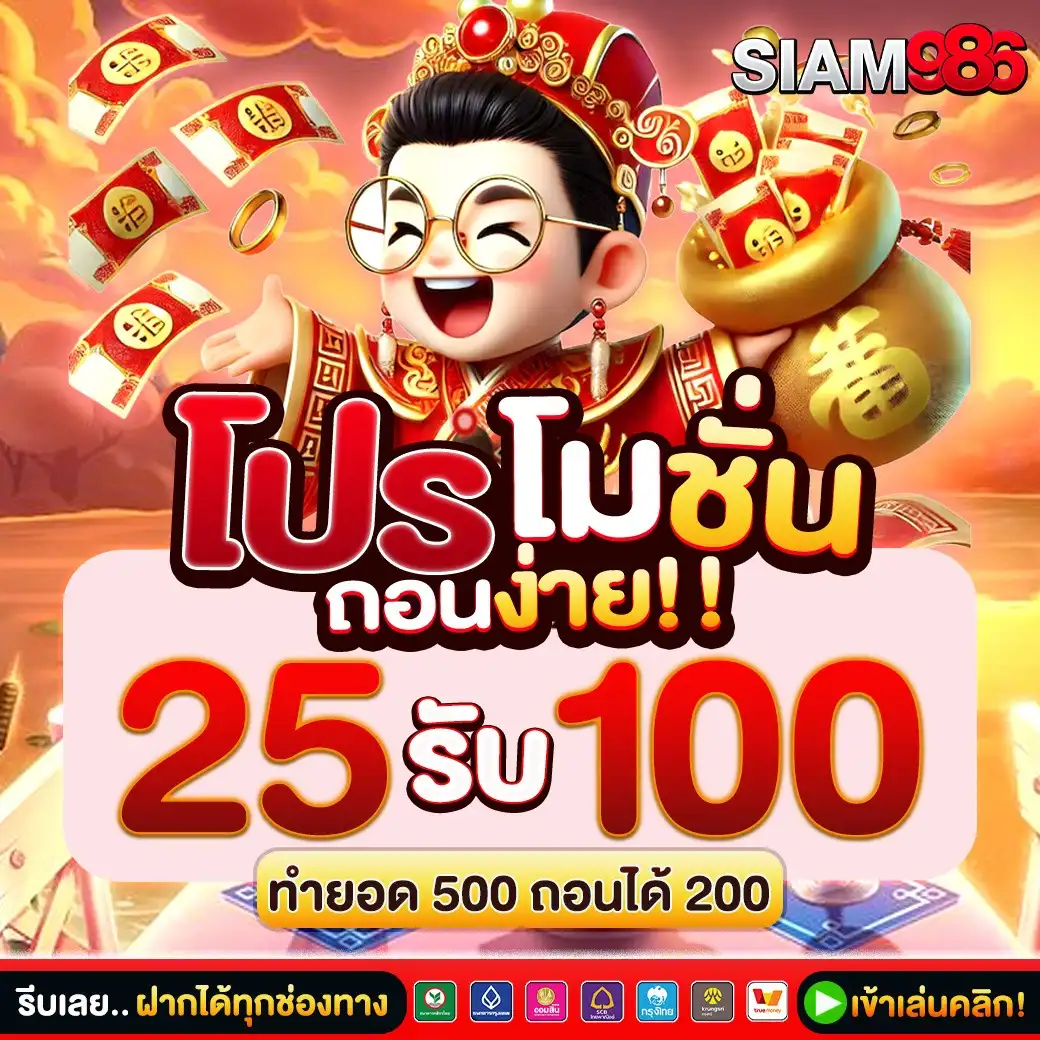 SIAM986