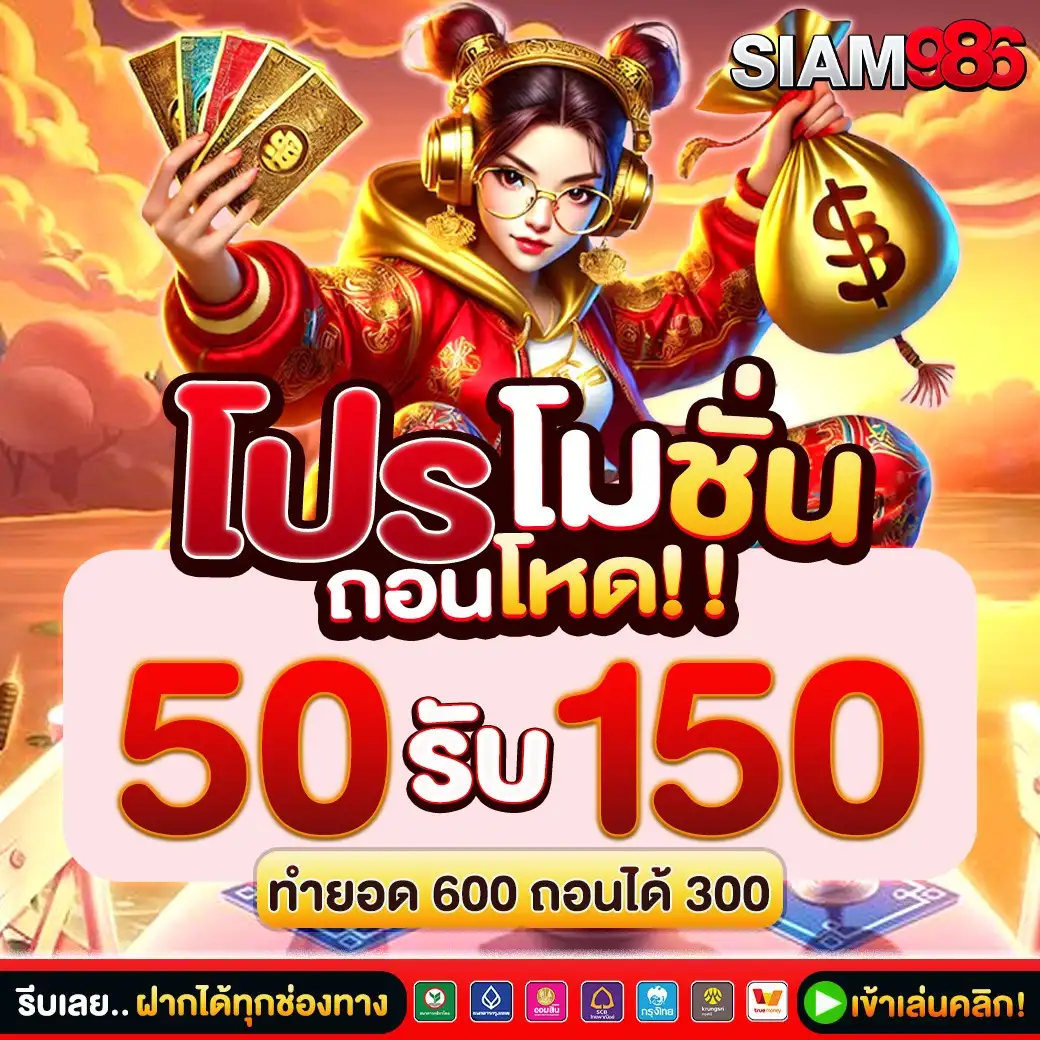 SIAM986