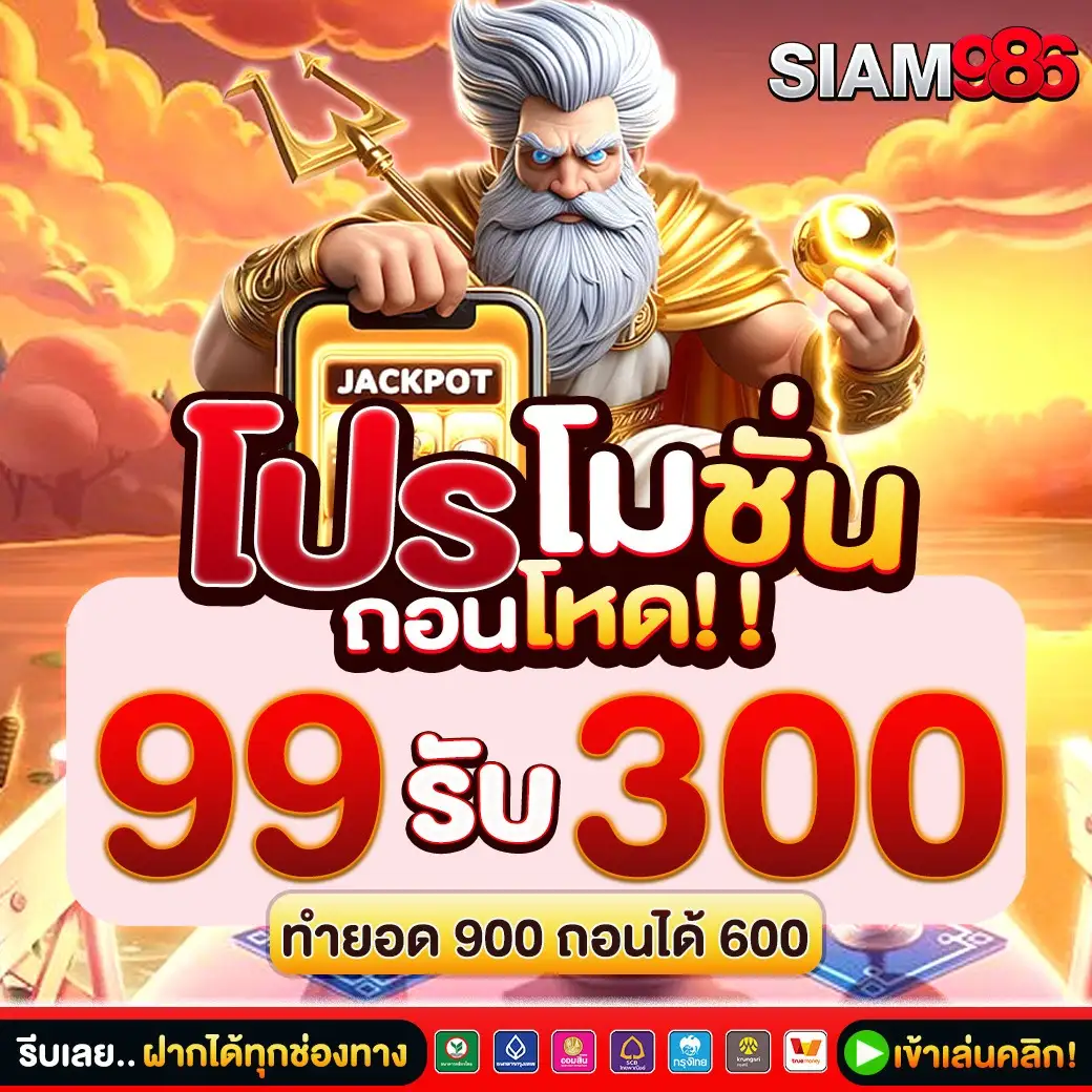 SIAM986